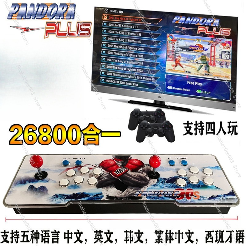 パンドラボックス 29800-in-1 デュアルジョイスティ - Gaming Console Box のレビューと価格